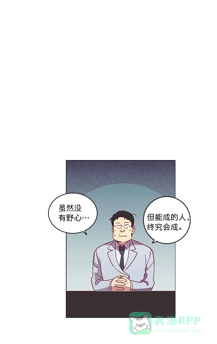 《解禁男女》第43话 第42页