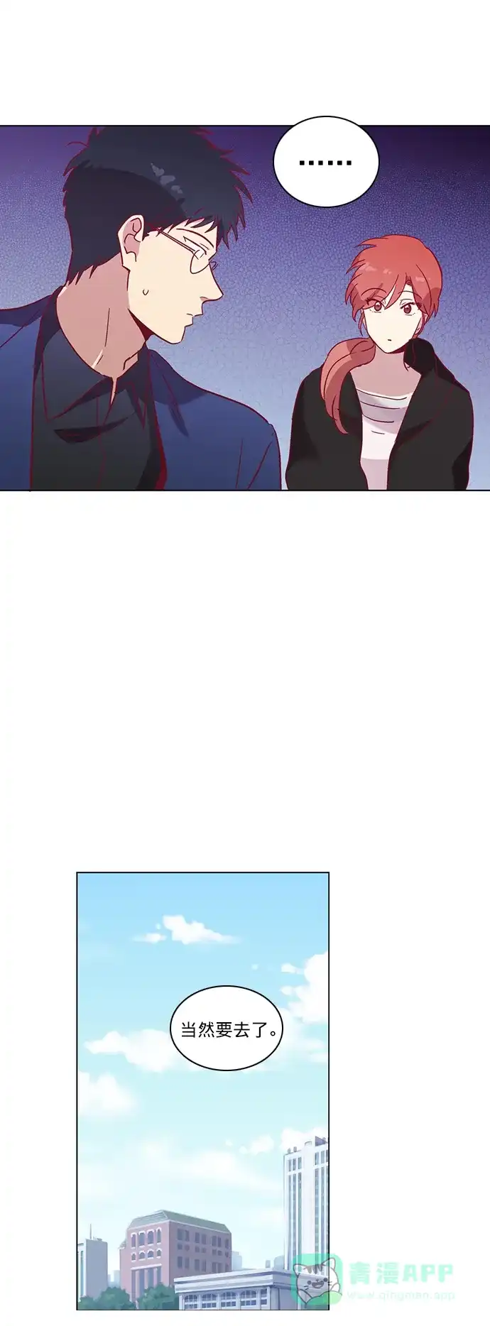 《解禁男女》第43话 第38页