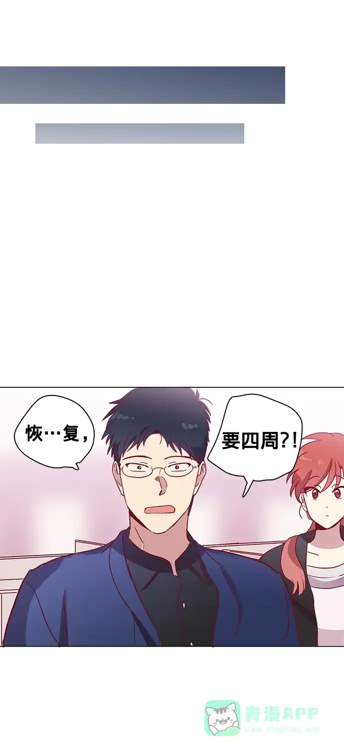 《解禁男女》第43话 第32页