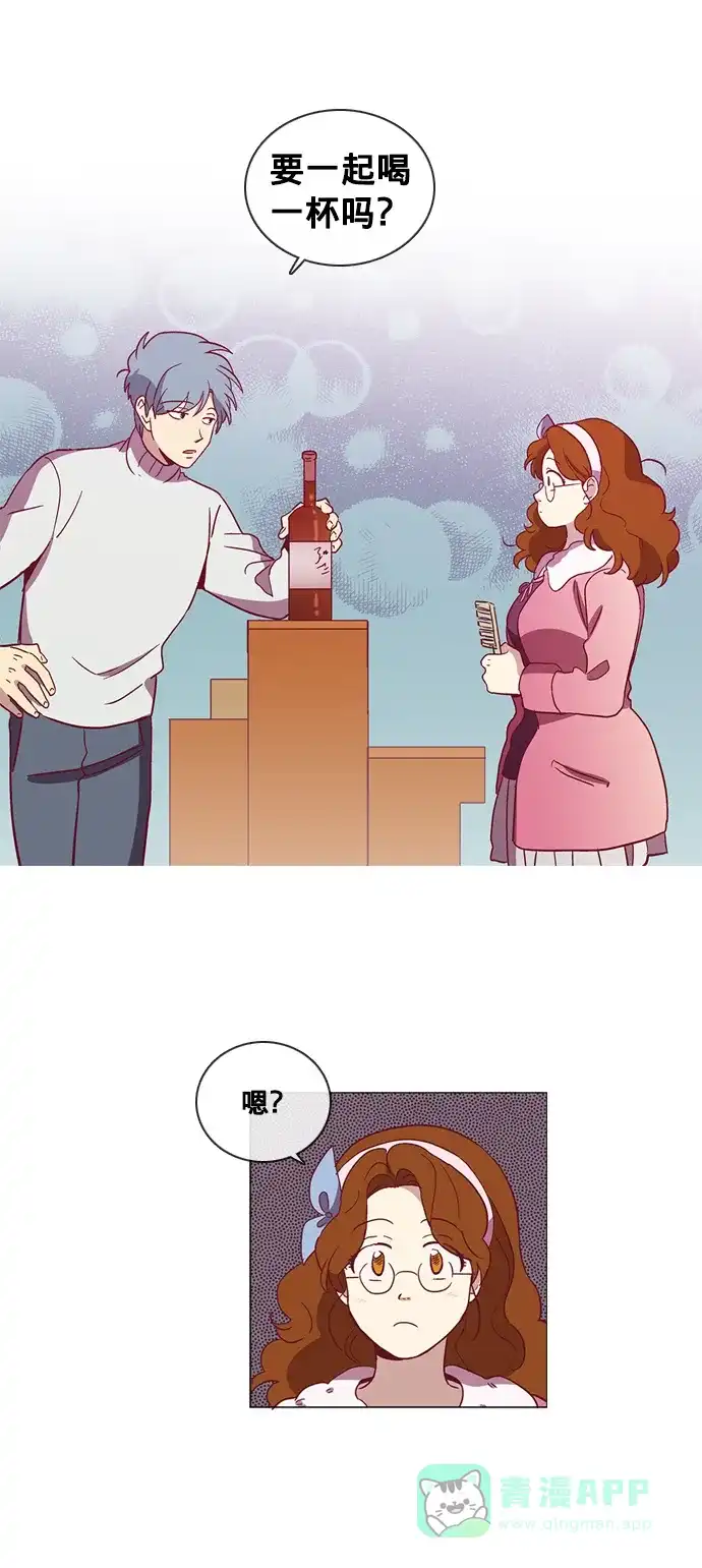 《解禁男女》第44话 第40页