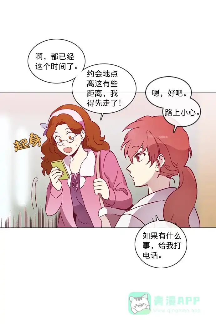 《解禁男女》第44话 第18页