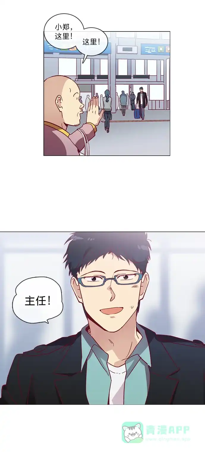 《解禁男女》第44话 第3页