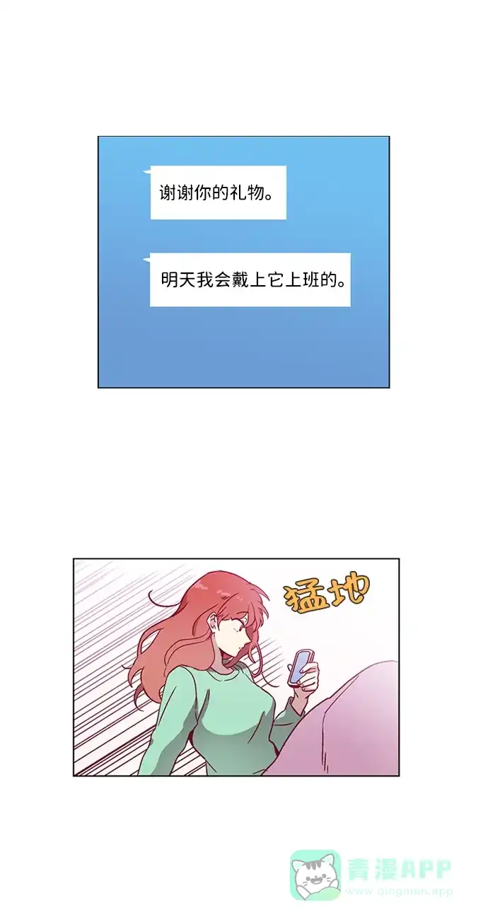 《解禁男女》第44话 第35页