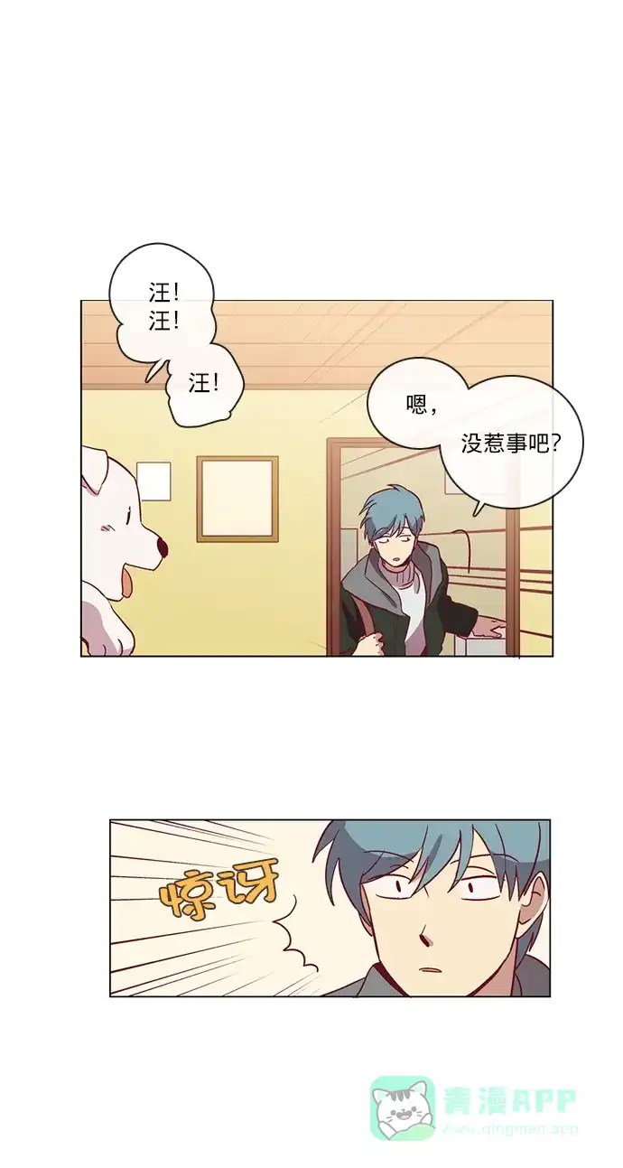 《解禁男女》第44话 第22页