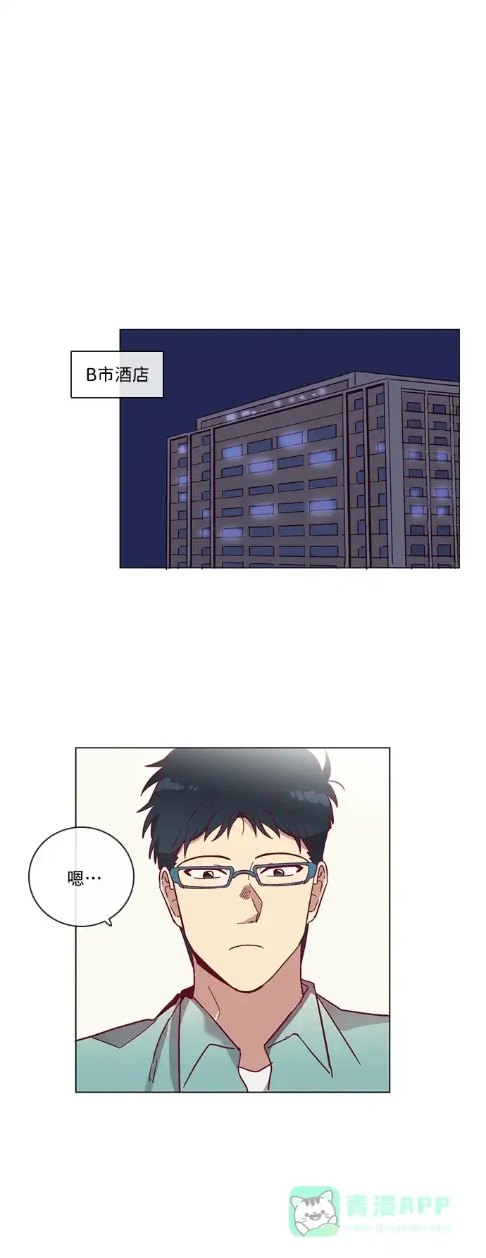 《解禁男女》第44话 第27页