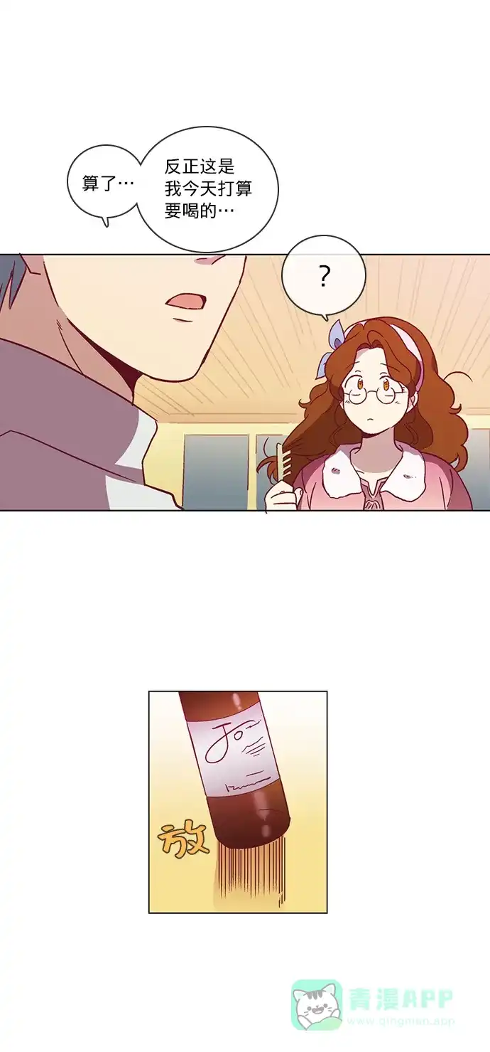 《解禁男女》第44话 第39页