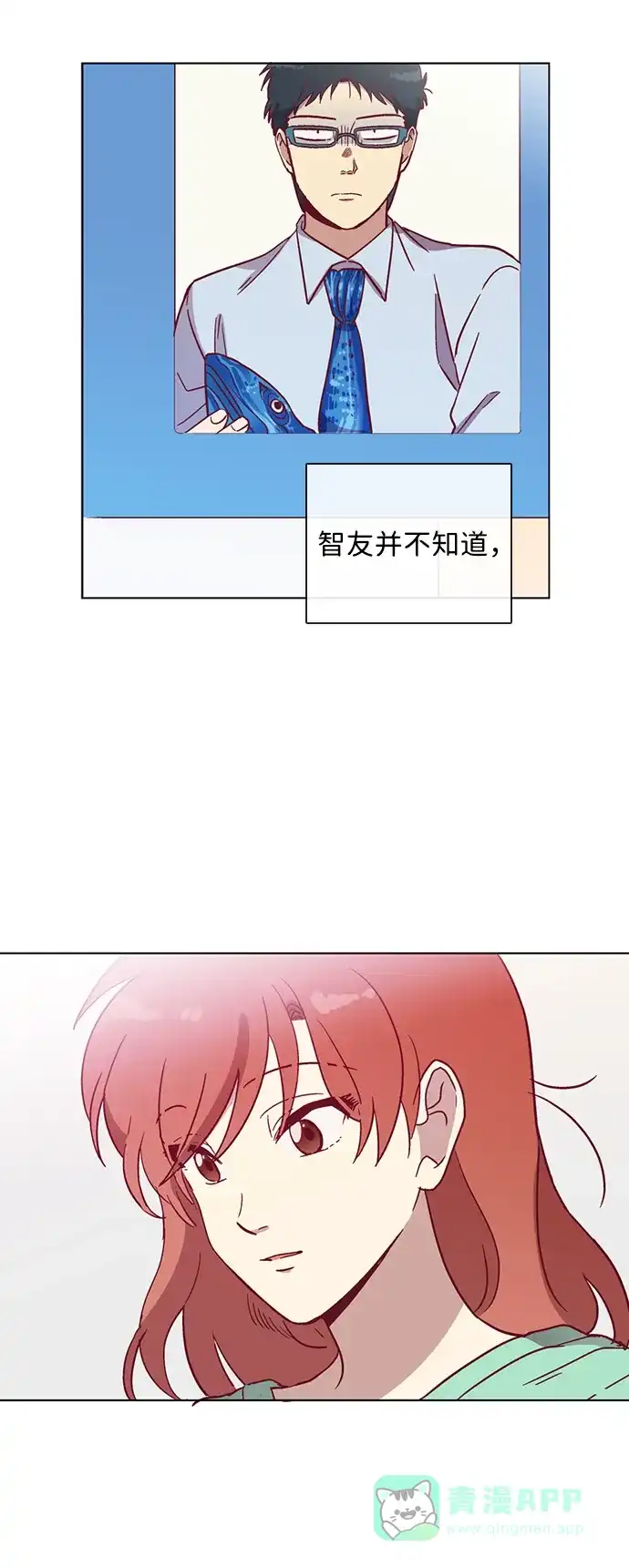 《解禁男女》第44话 第36页