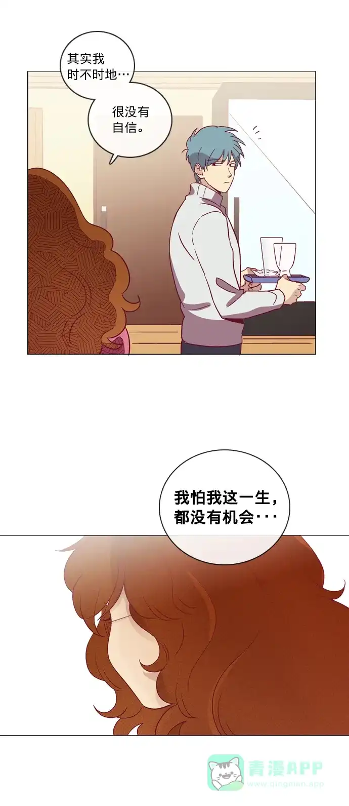 《解禁男女》第45话 第24页