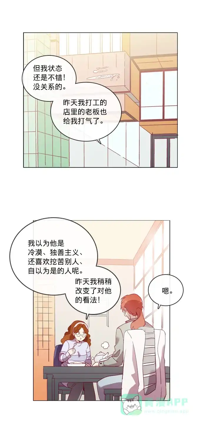 《解禁男女》第45话 第37页