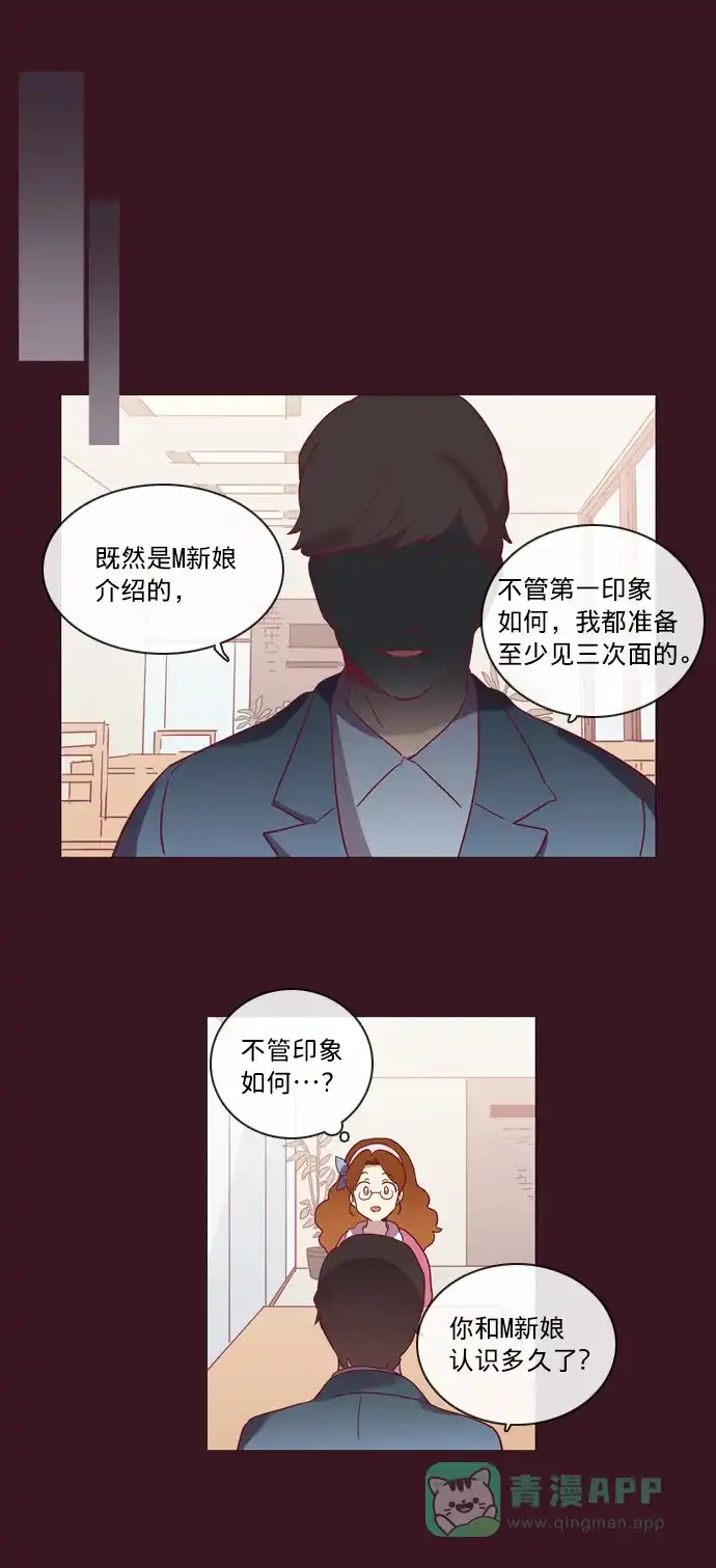 《解禁男女》第45话 第14页