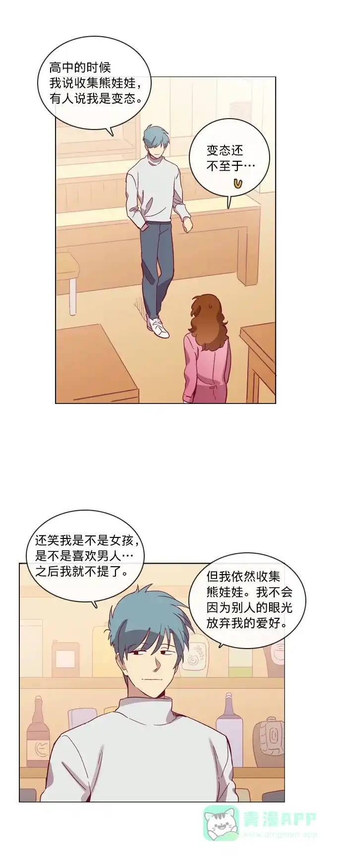 《解禁男女》第45话 第30页