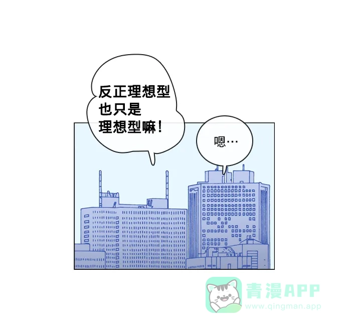 《解禁男女》第45话 第40页