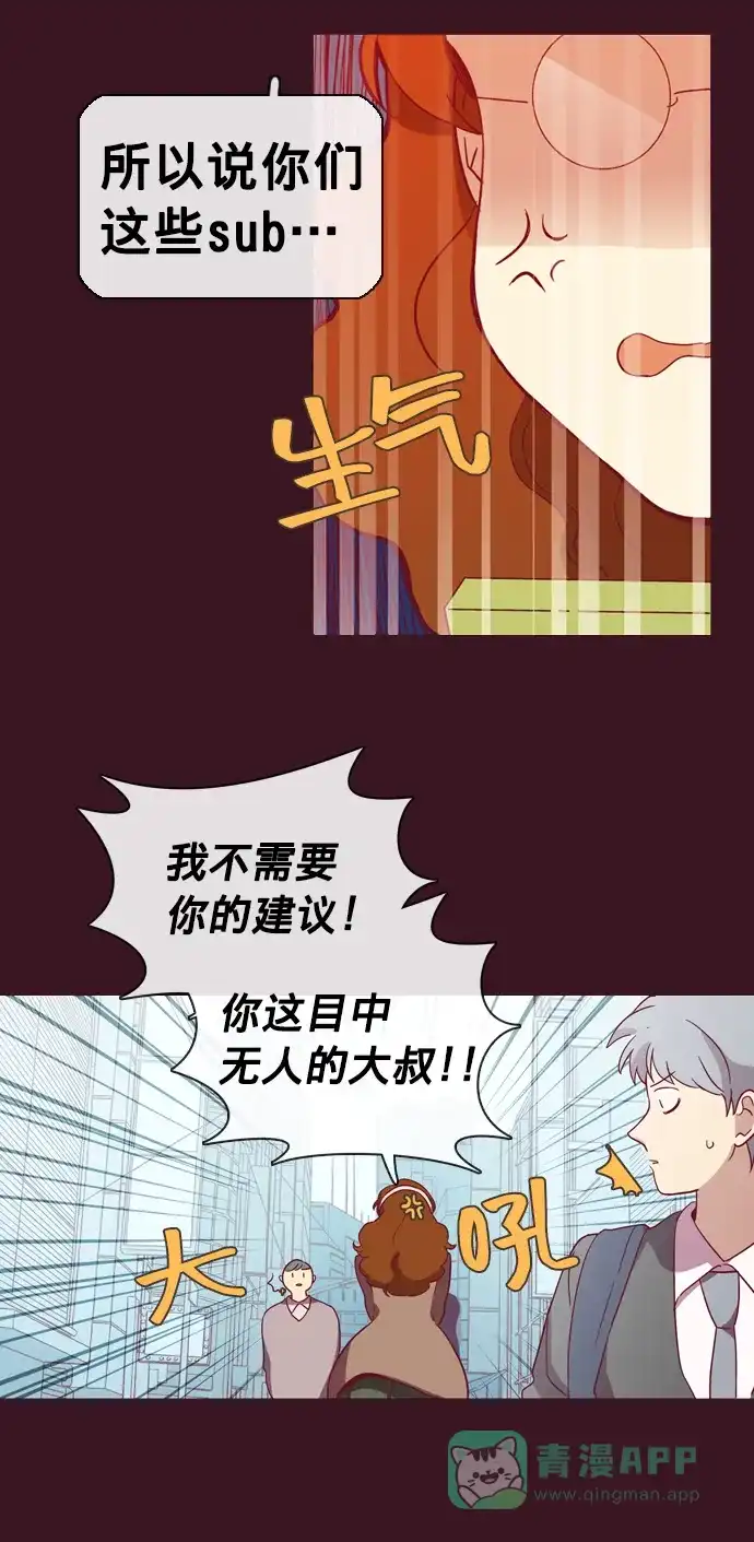 《解禁男女》第45话 第13页