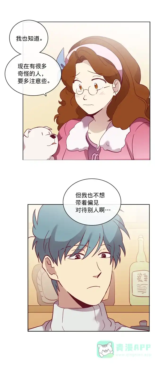 《解禁男女》第45话 第6页
