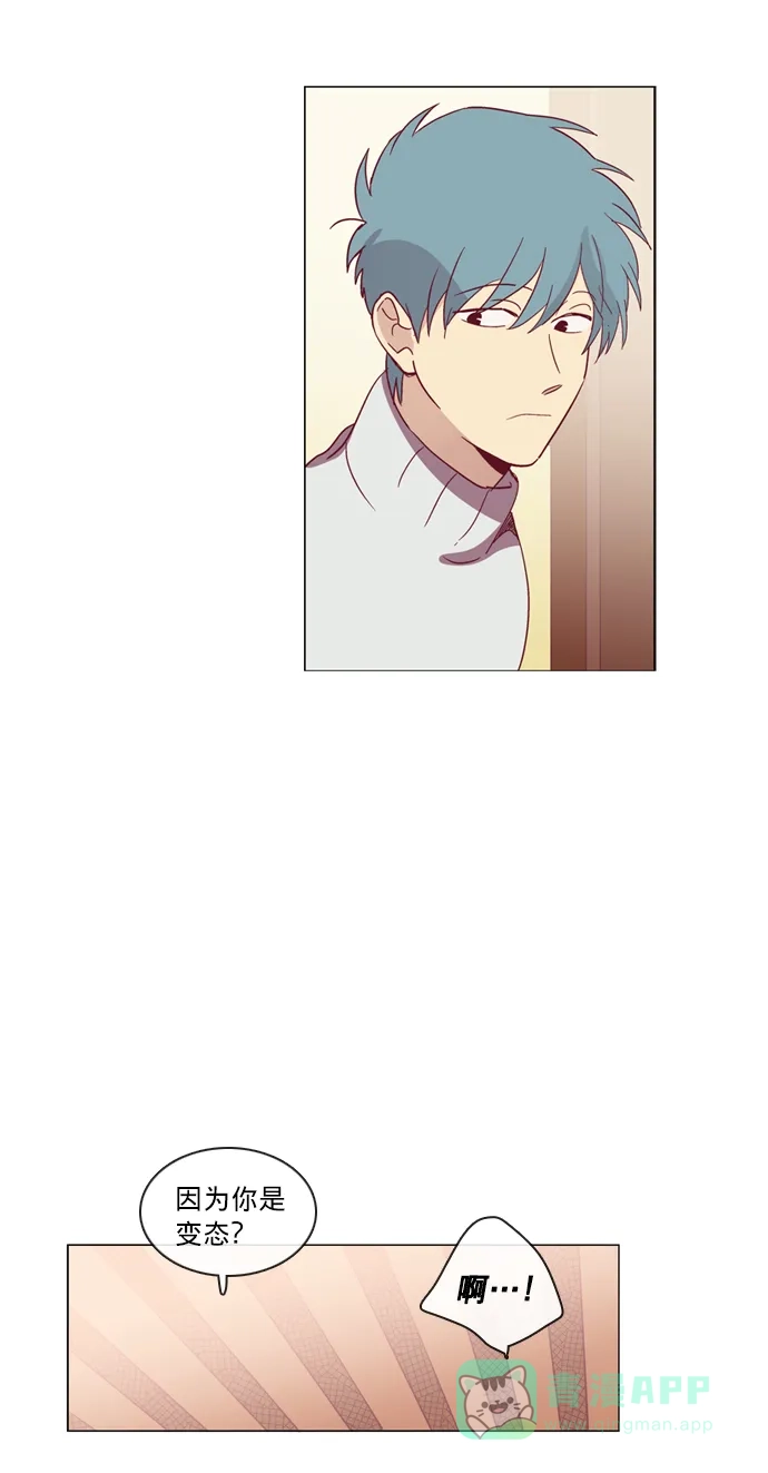 《解禁男女》第45话 第25页
