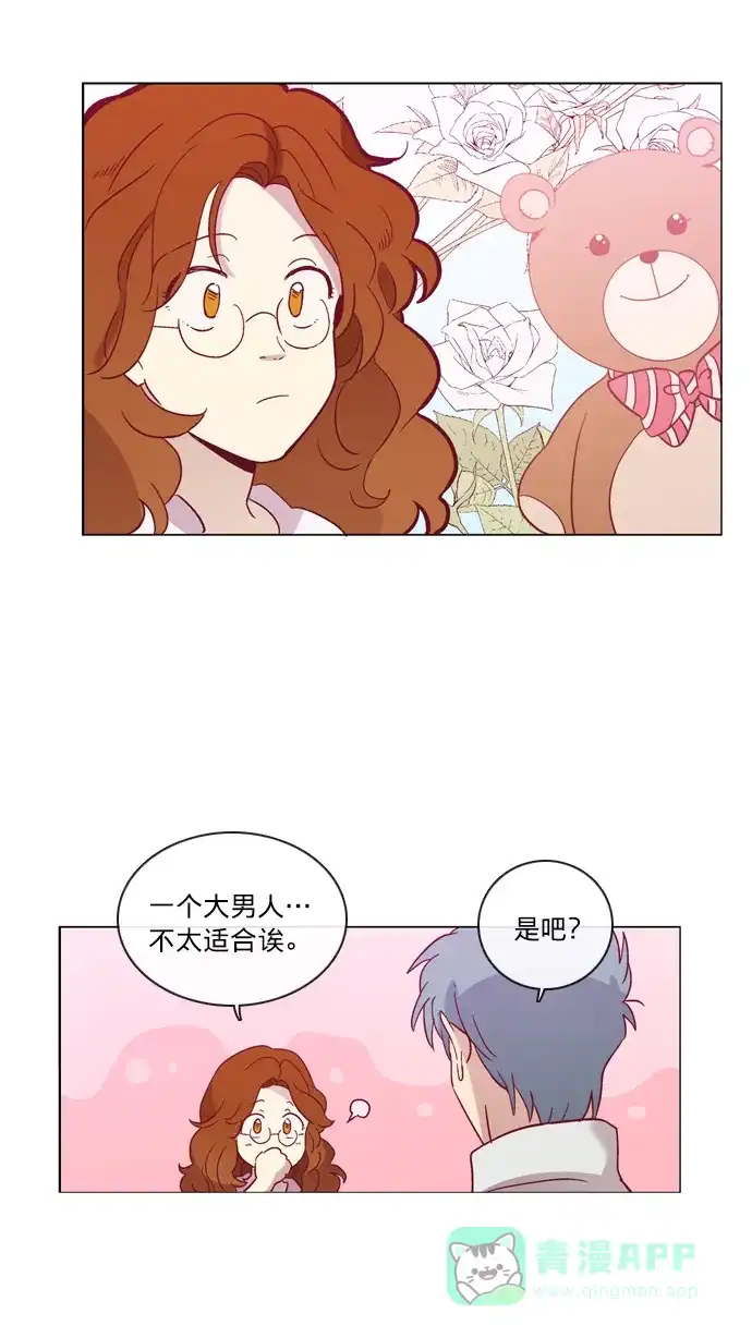 《解禁男女》第45话 第29页