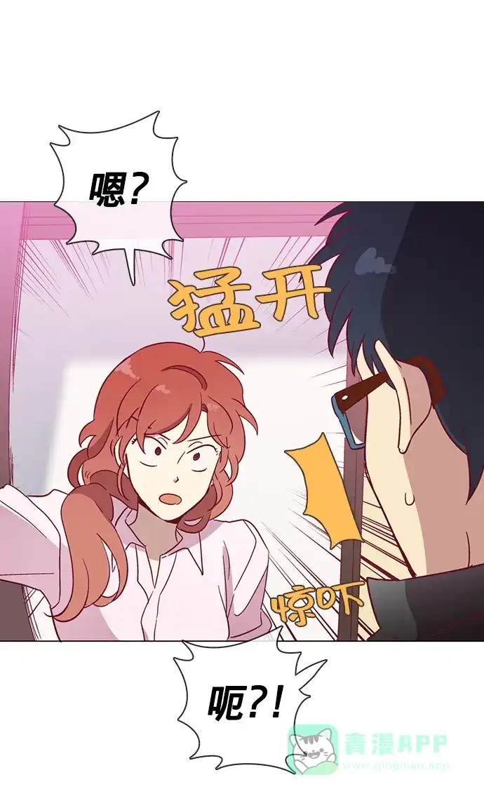 《解禁男女》第46话 第37页