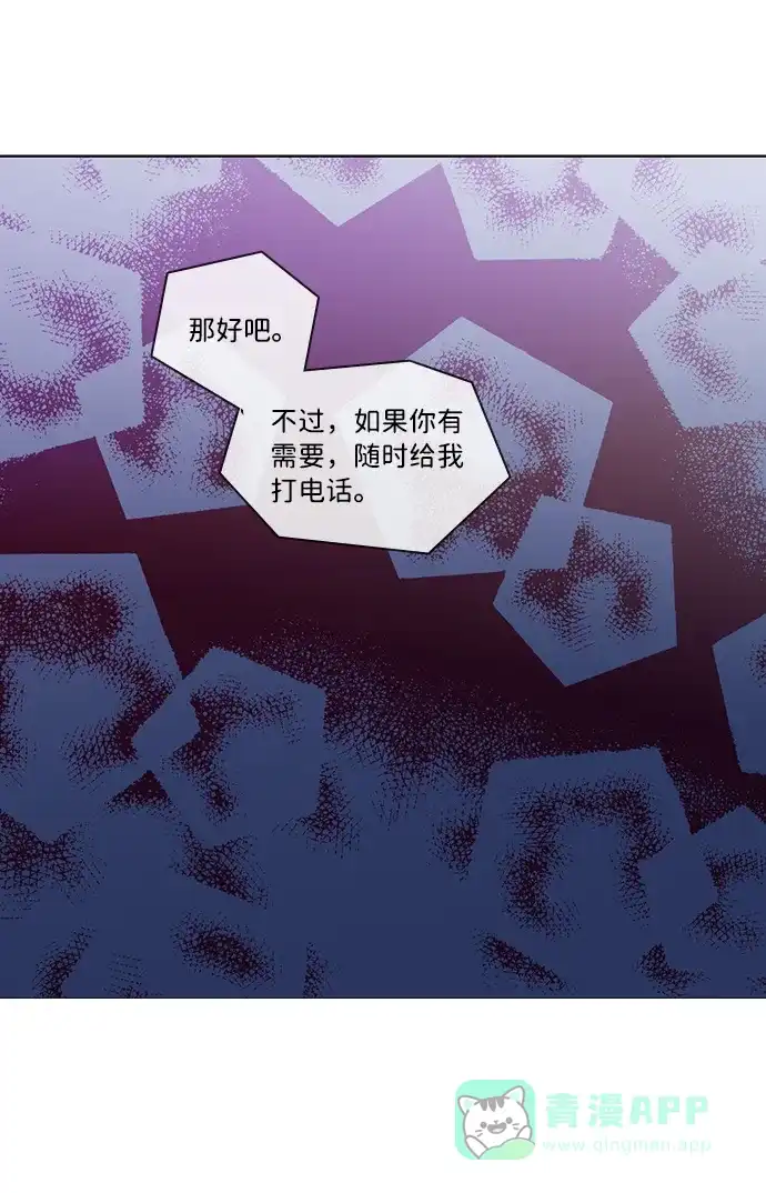 《解禁男女》第46话 第31页