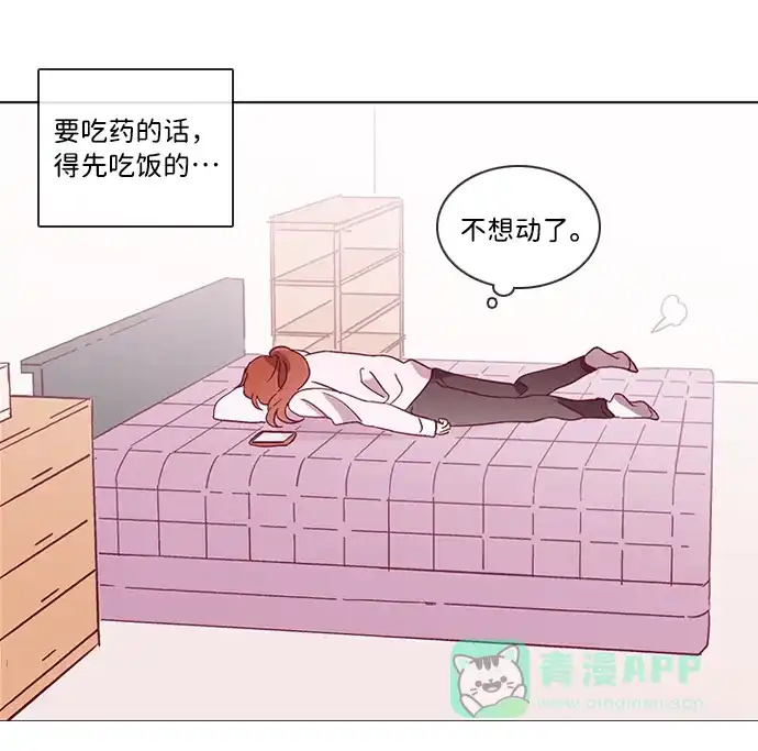 《解禁男女》第46话 第25页