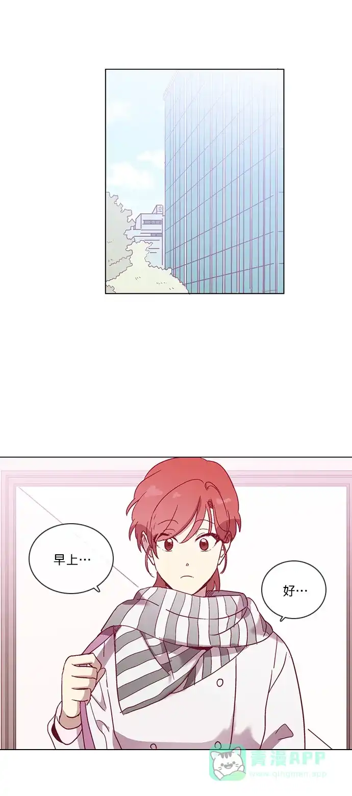 《解禁男女》第46话 第9页