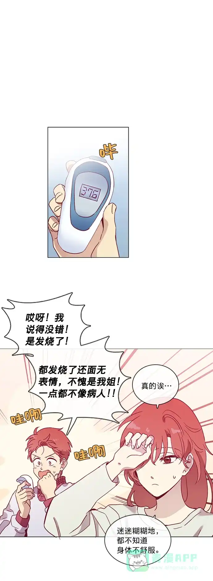 《解禁男女》第46话 第7页