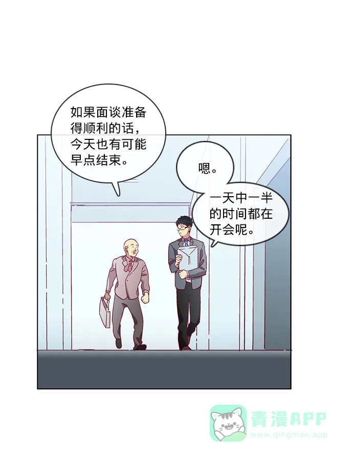 《解禁男女》第46话 第13页