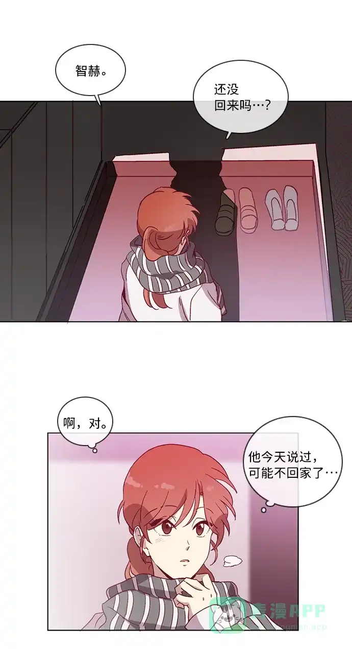 《解禁男女》第46话 第24页