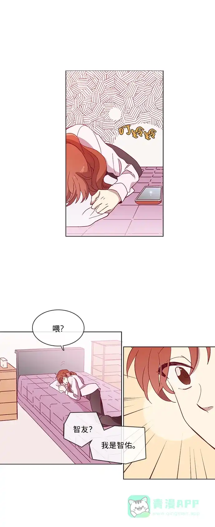 《解禁男女》第46话 第26页