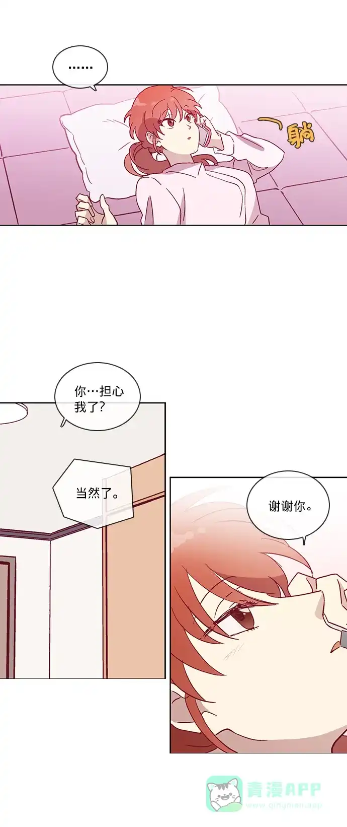《解禁男女》第46话 第28页