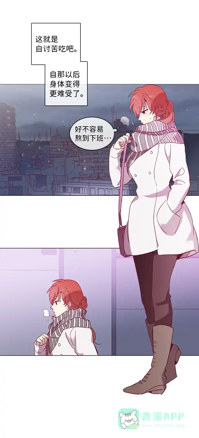 《解禁男女》第46话 第23页