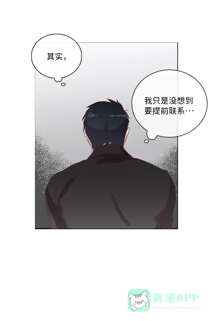 《解禁男女》第47话 第38页