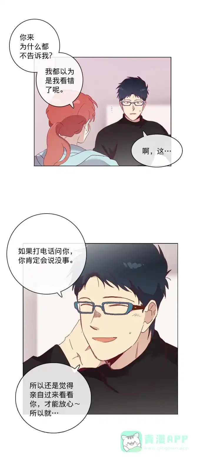 《解禁男女》第47话 第13页