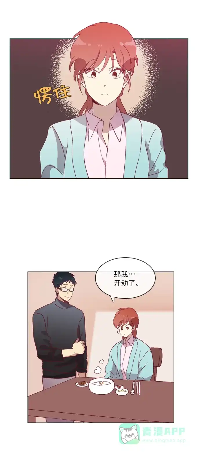 《解禁男女》第47话 第10页