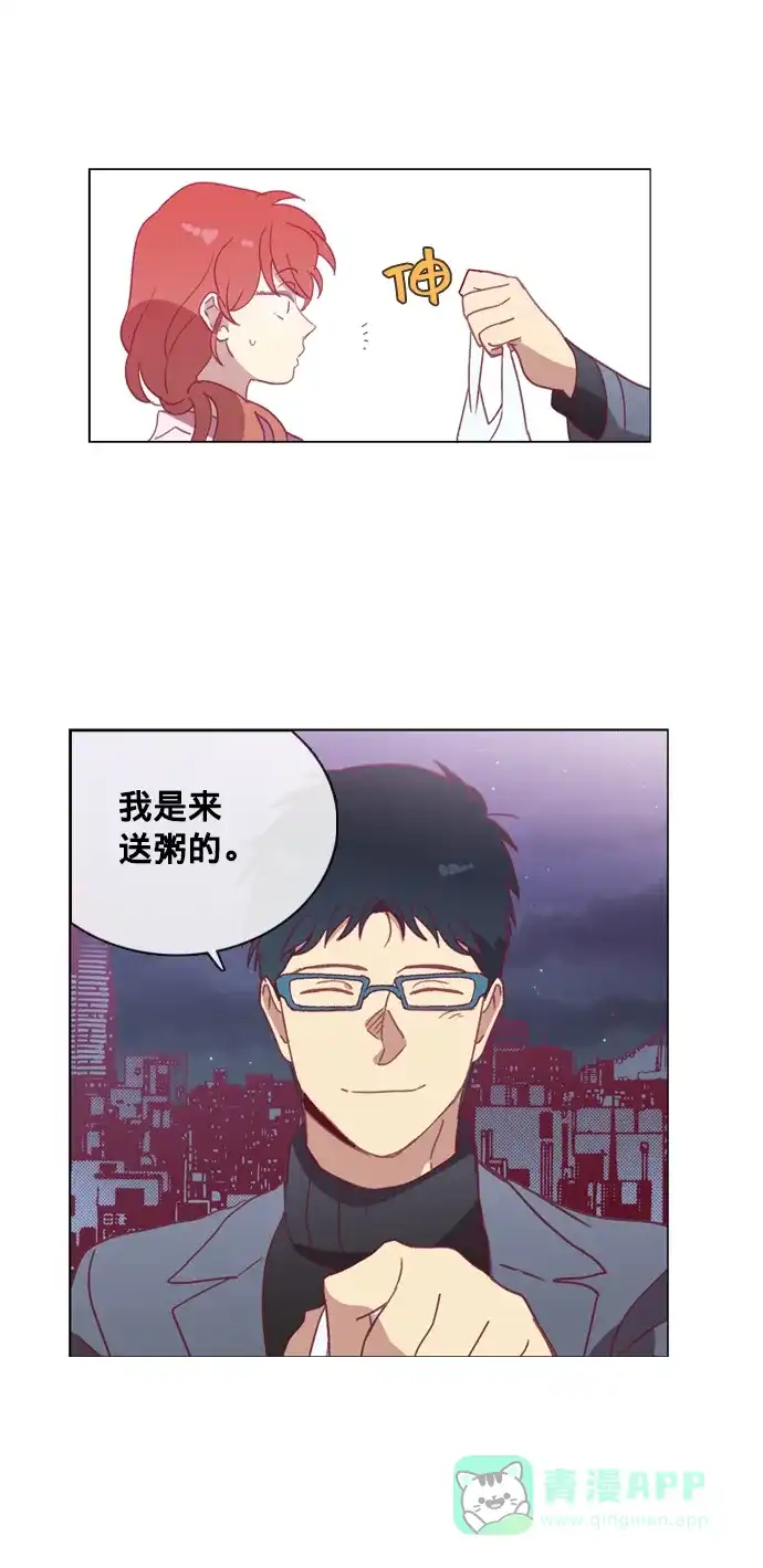 《解禁男女》第47话 第4页