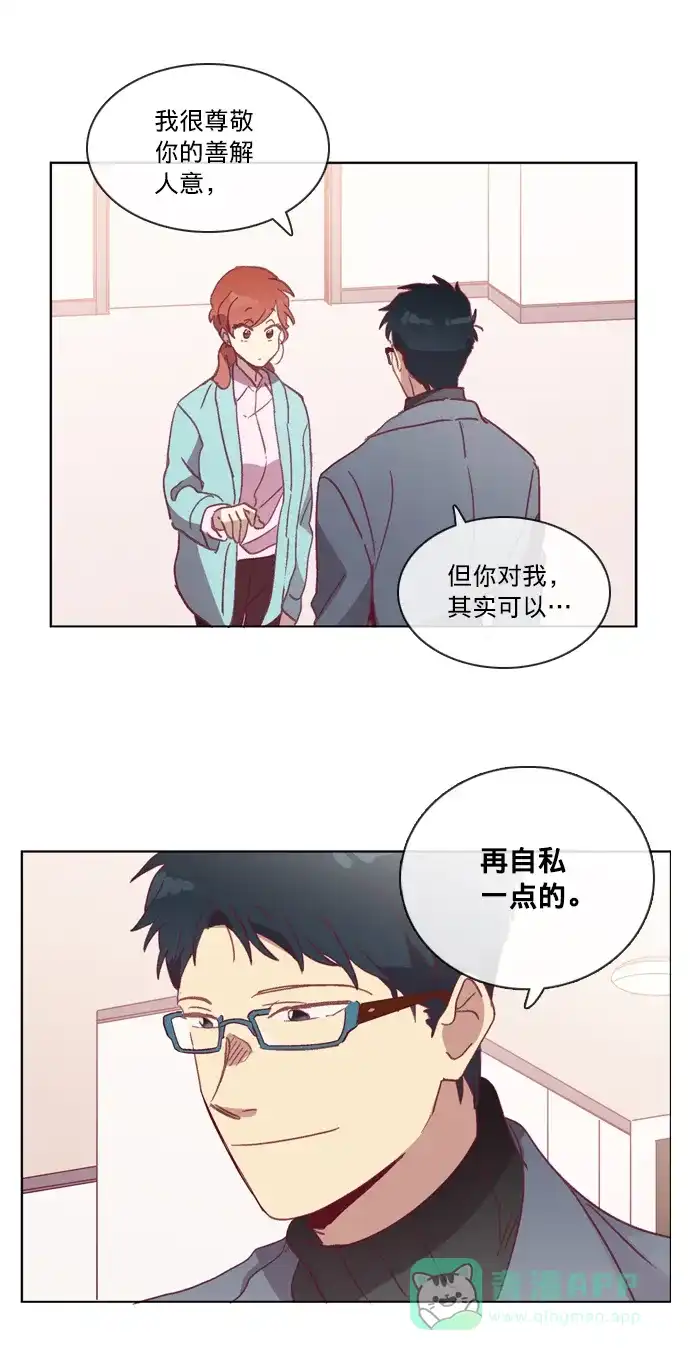 《解禁男女》第47话 第21页