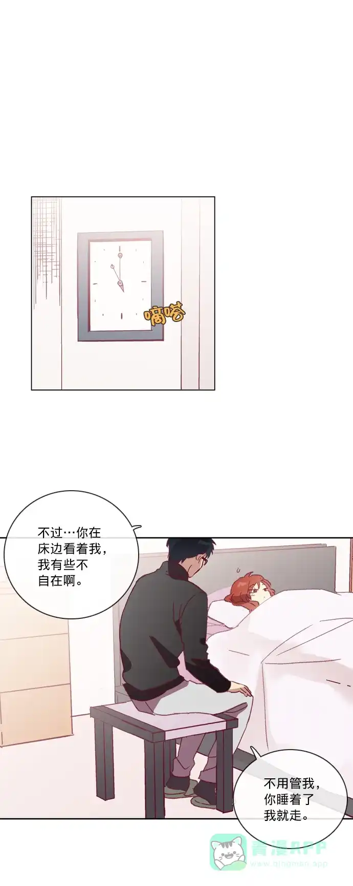 《解禁男女》第47话 第28页