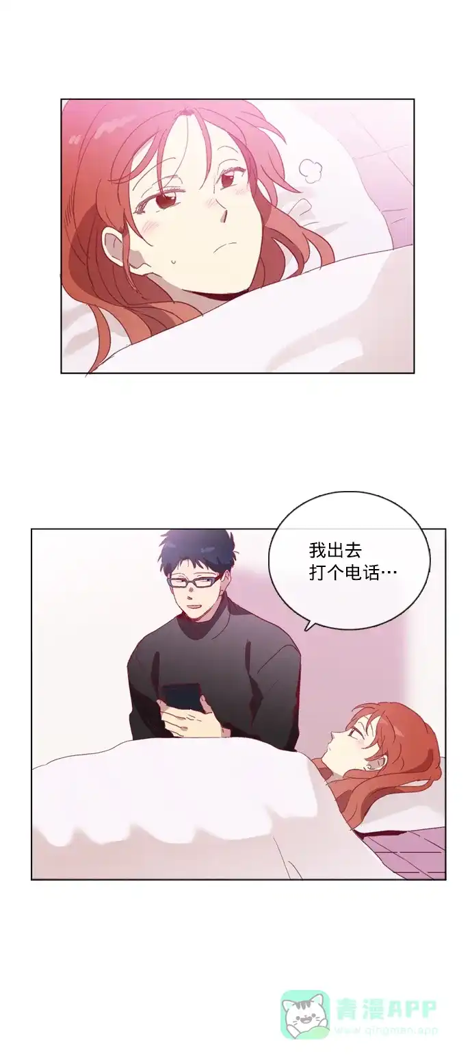 《解禁男女》第47话 第29页
