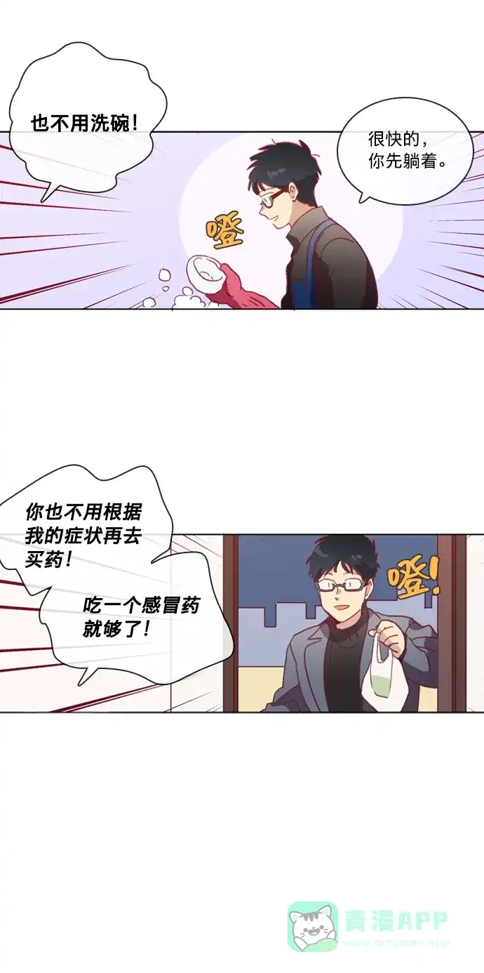 《解禁男女》第47话 第17页