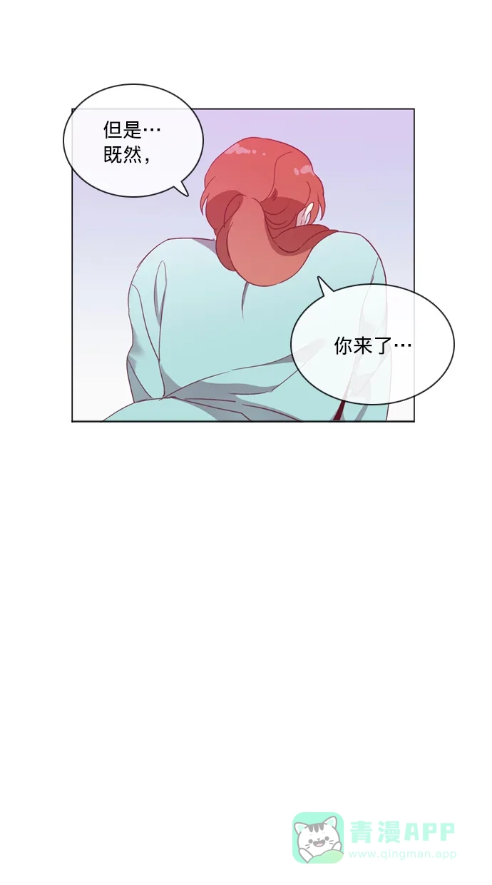《解禁男女》第47话 第26页
