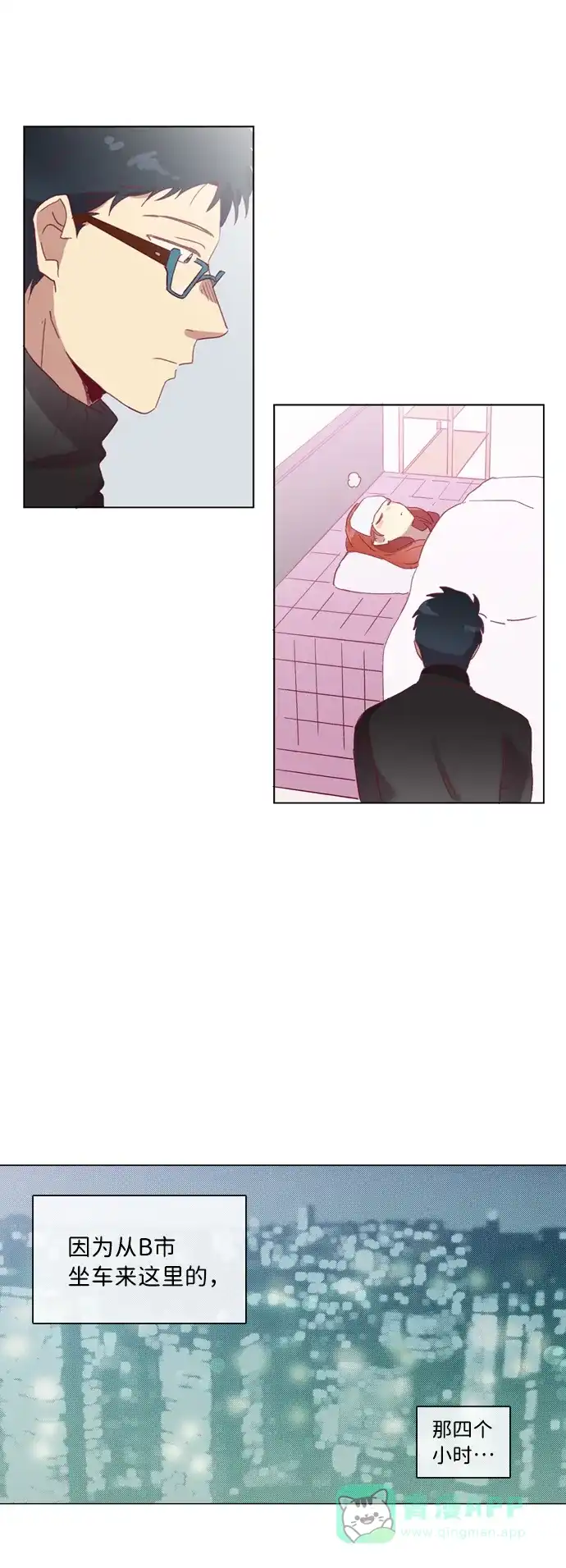 《解禁男女》第47话 第39页
