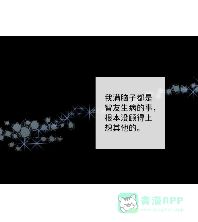 《解禁男女》第47话 第40页