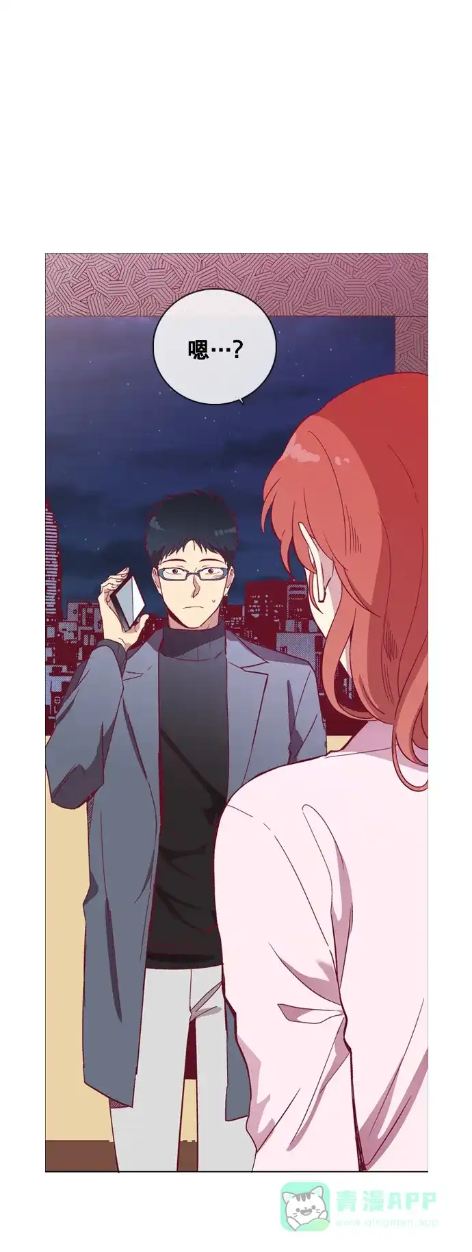 《解禁男女》第47话 第2页