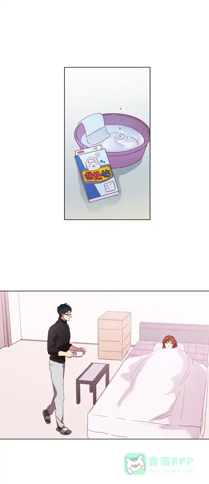 《解禁男女》第47话 第33页