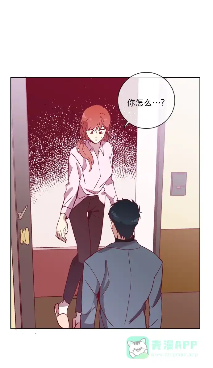 《解禁男女》第47话 第3页