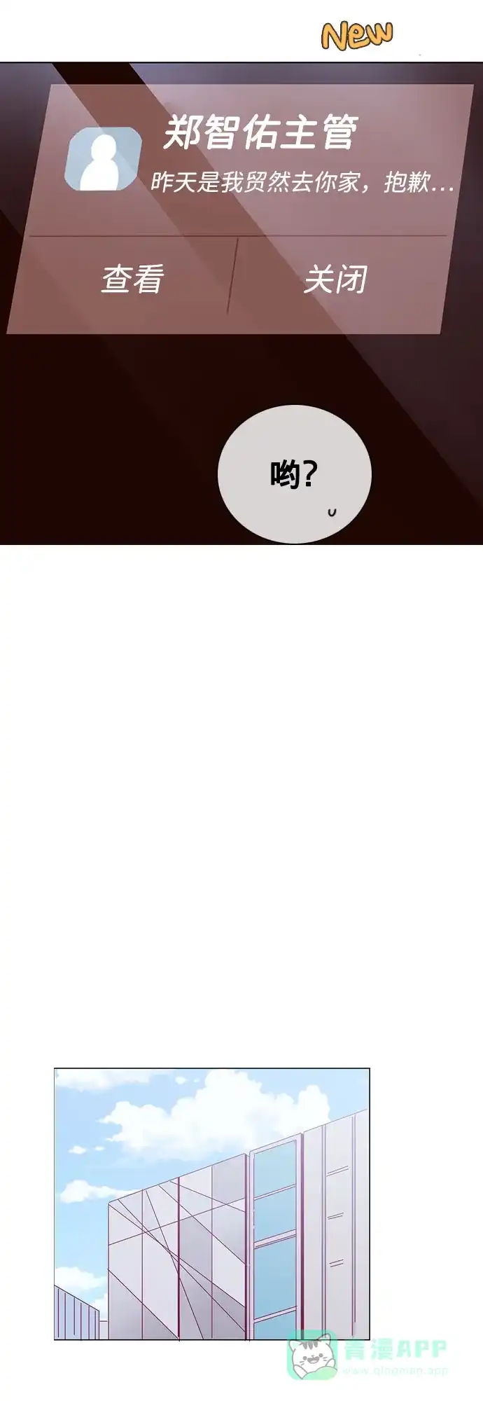 《解禁男女》第48话 第35页