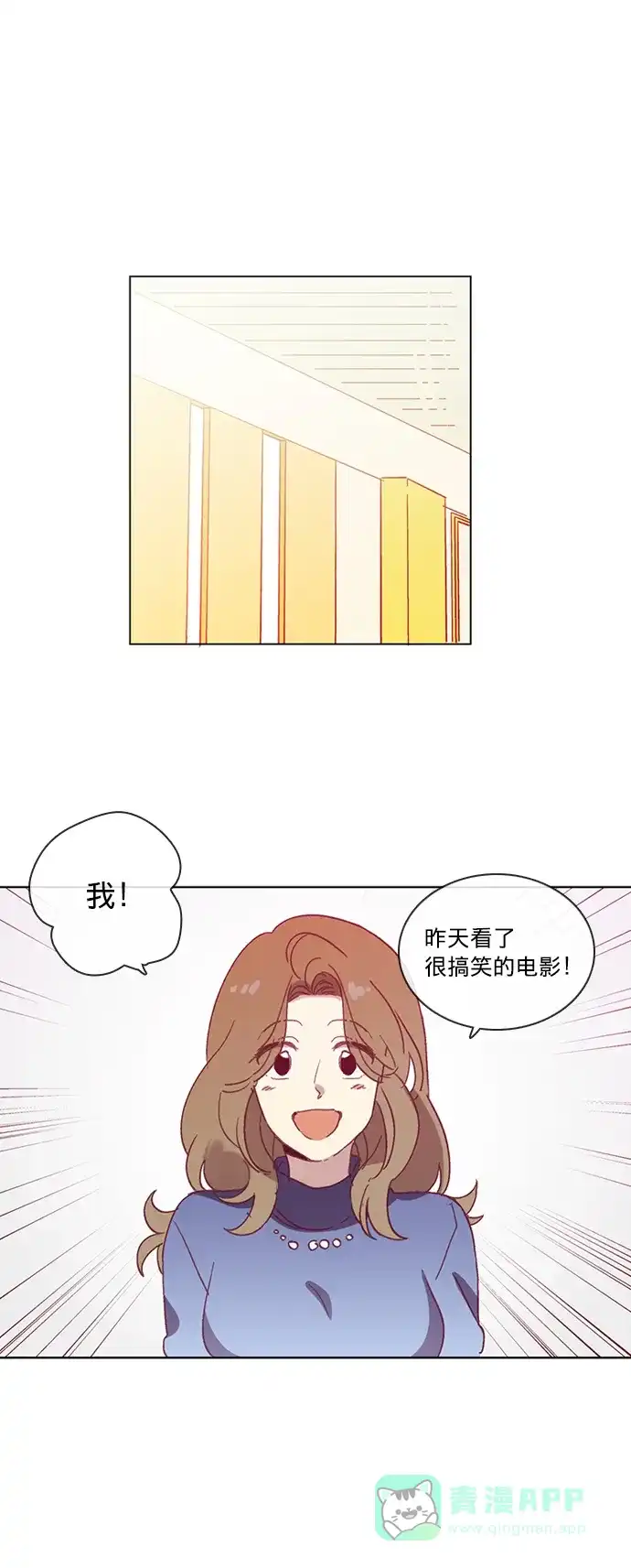 《解禁男女》第48话 第14页