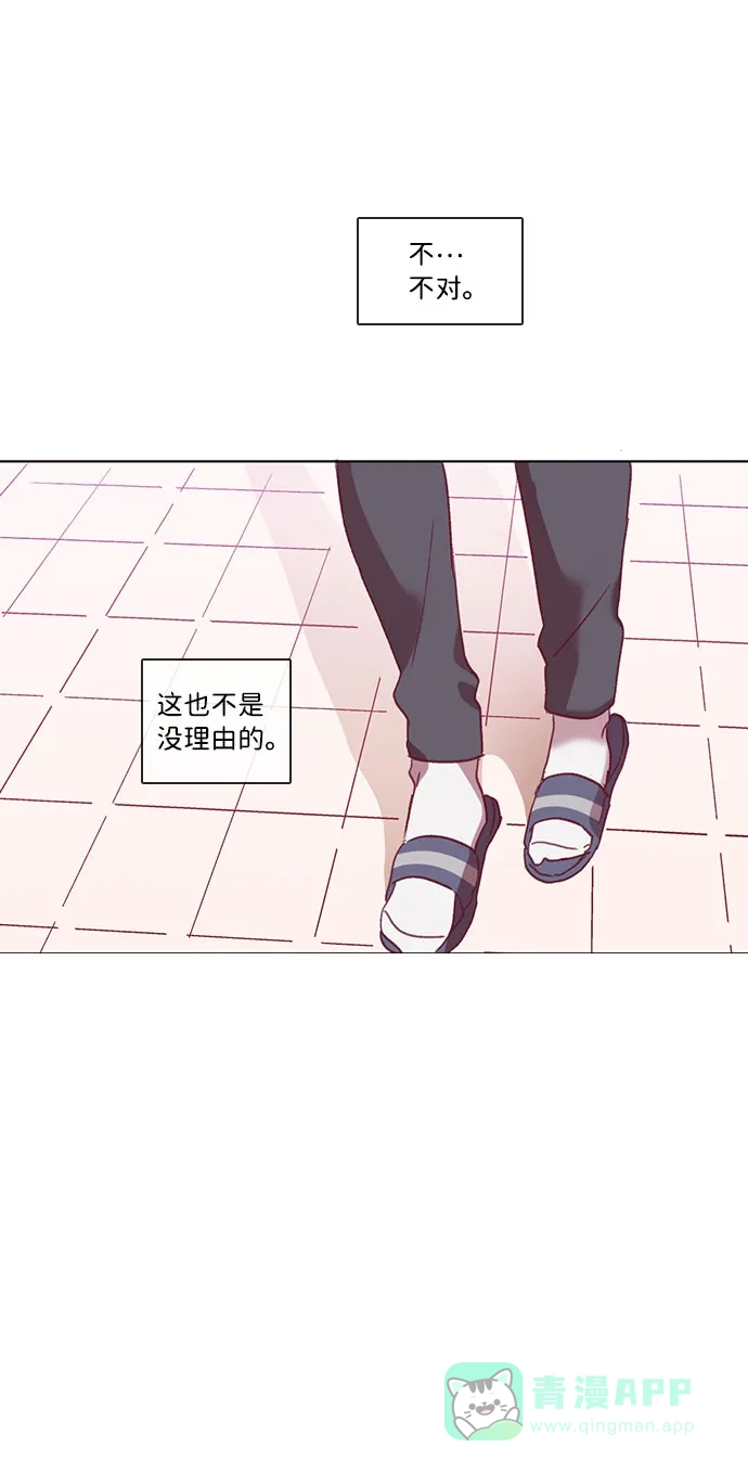 《解禁男女》第48话 第25页