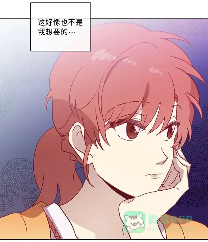 《解禁男女》第48话 第13页