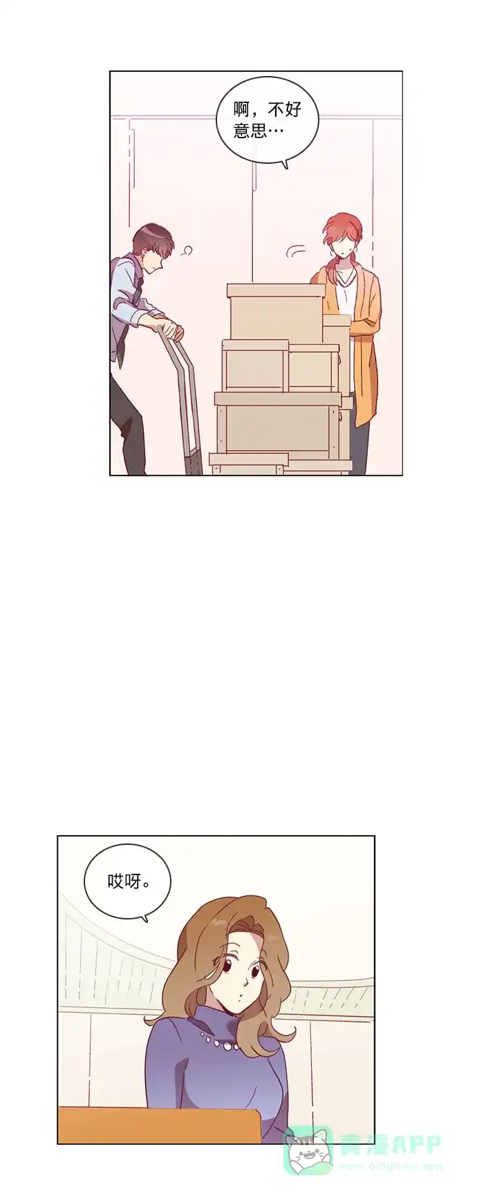 《解禁男女》第48话 第30页