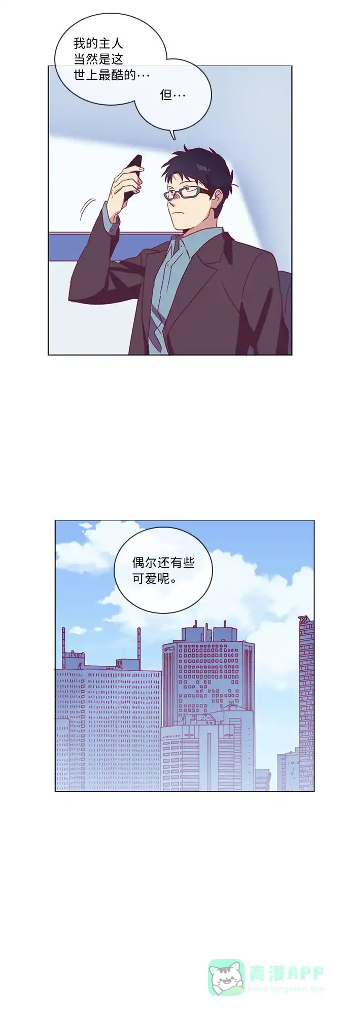 《解禁男女》第48话 第39页